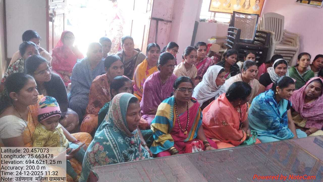 महिला ग्राम सभा २४/१२/२०२५
