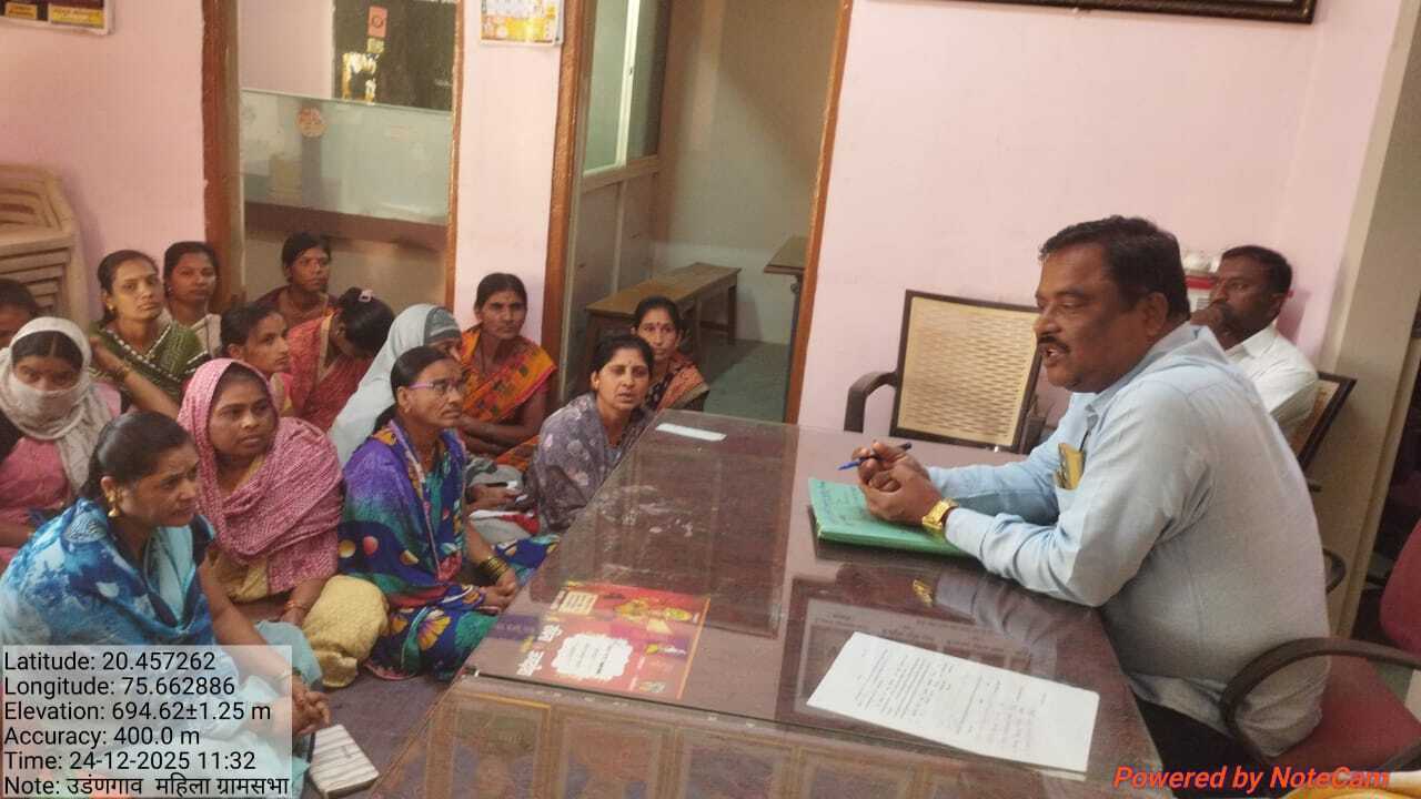 महिला ग्राम सभा २४/१२/२०२५